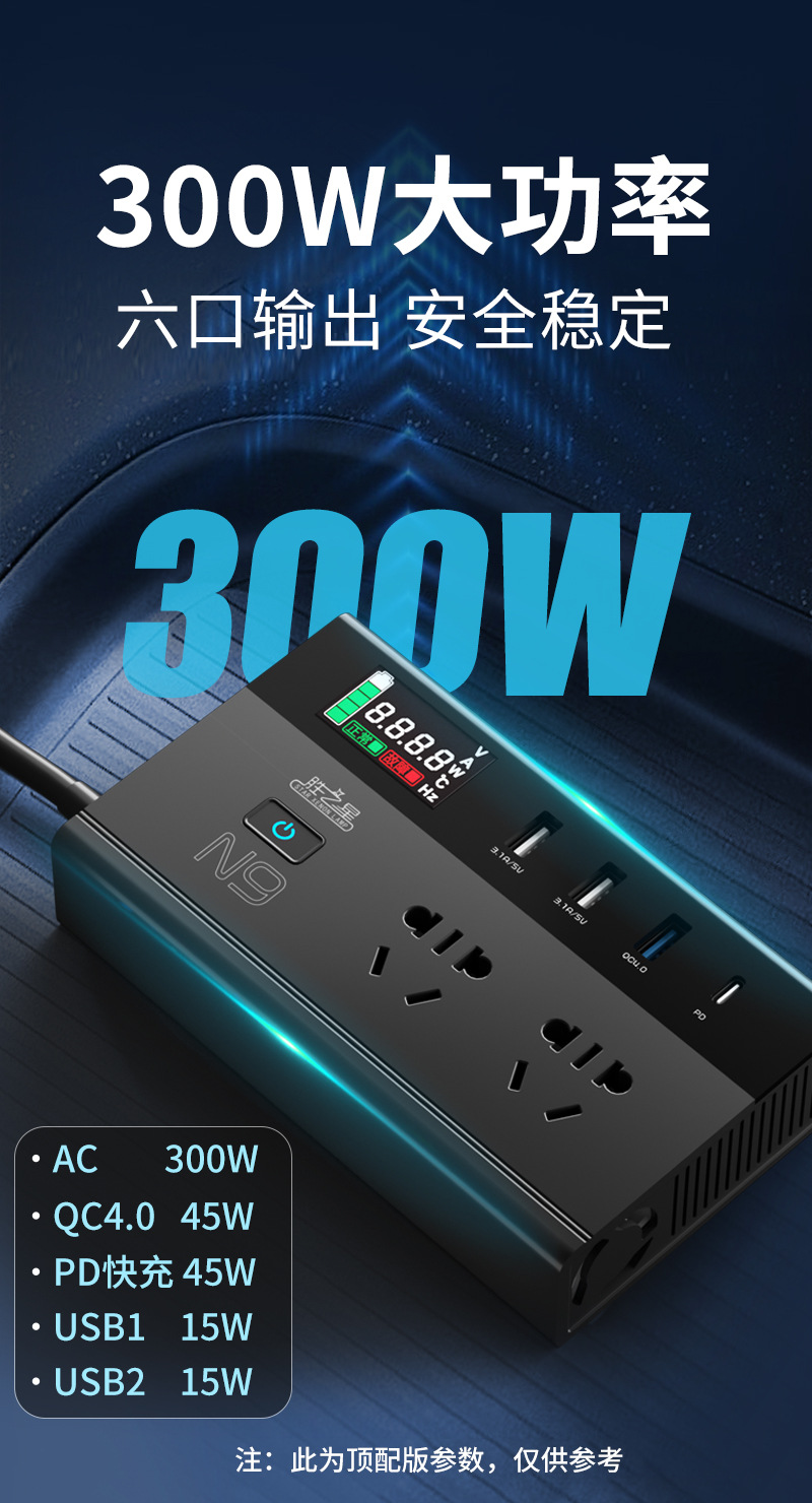 Car inverter converter 12v24v to 220v high-power pure sine wave car power charger socket