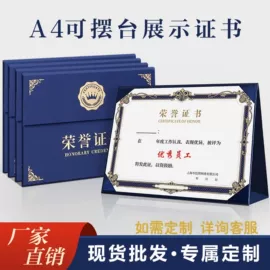 奖状、证书;相框、画框;请柬