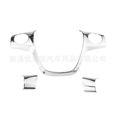 Steering Wheel Sequins, Yihu Car interior film