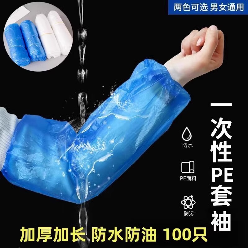 50 Pieces of Pe Disposable Thickened Sleeves, Extended Length, Unisex, Anti-Dirt, Transparent Plastic Protective Sleeves for Adults