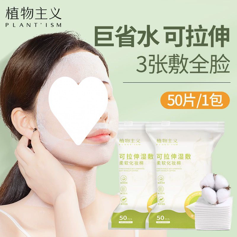 Wet cotton pads, thin cotton wipes, toner, moisturizing face mask