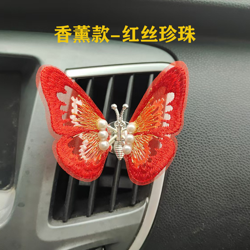 자동차 자수 아로마테라피 모델 - 레드 실크 펄