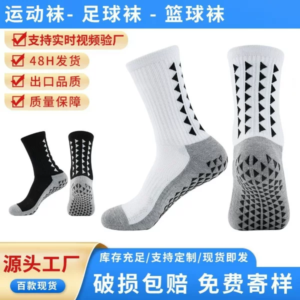 Cross-Border Football Socks, Mid-Calf Thickened Towel Bottom Sports Socks, Triangular Anti-Slip Breathable Running Socks, Soccer Socks
