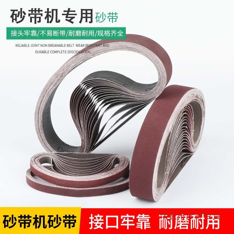 迷你砂带机800W微型调速砂带机 50型砂带纸650*50mm240*30mm