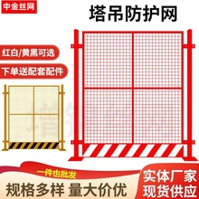 塔吊围栏塔吊基础围栏塔吊标准化防护栏杆护网塔吊防攀爬装置现货