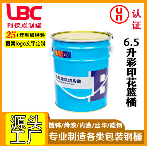 6.5升彩印花篮桶胶挽手配铁箍盖圆桶铁油漆涂料马口铁桶厂家批发