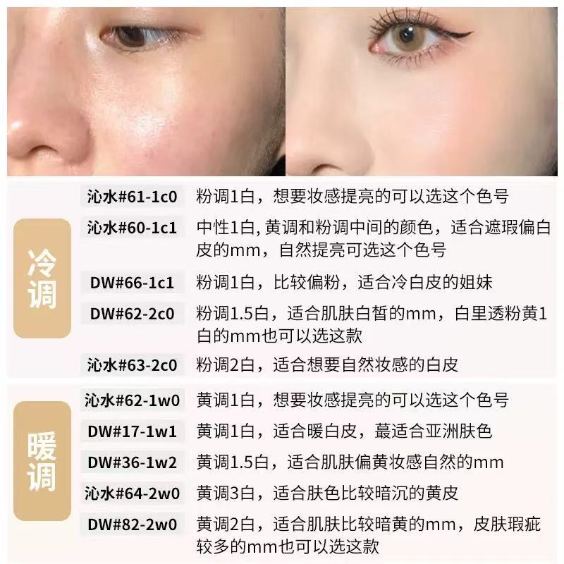 大牌美妆雅诗dw粉底液沁水白金1w1-1w2-1c0-2c0-1c1明通版粉底液|undefined