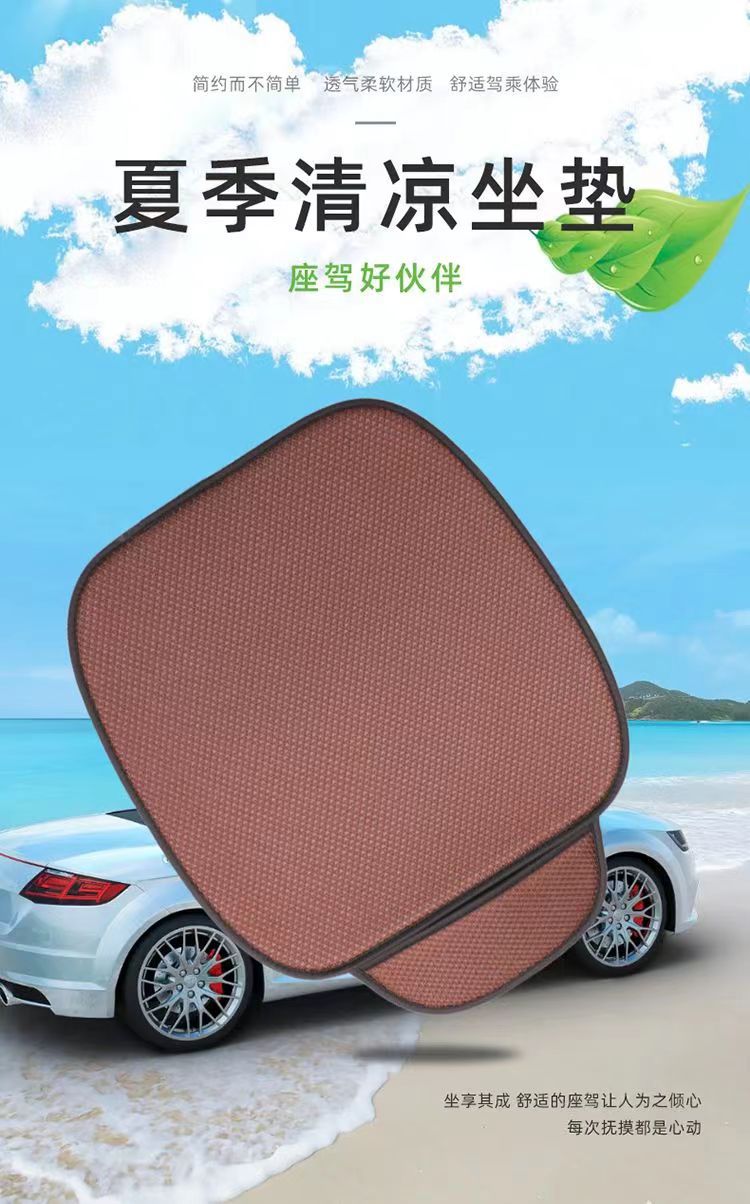 Car seat cushion summer car ice silk seat cushion three-piece car cool cushion ventilated and breathable car ice cushion universal