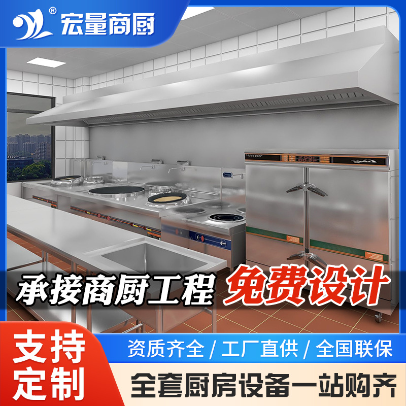 广东厂家免费设计厨房图纸学校厨房改造全套厨房设备商用厨房升级