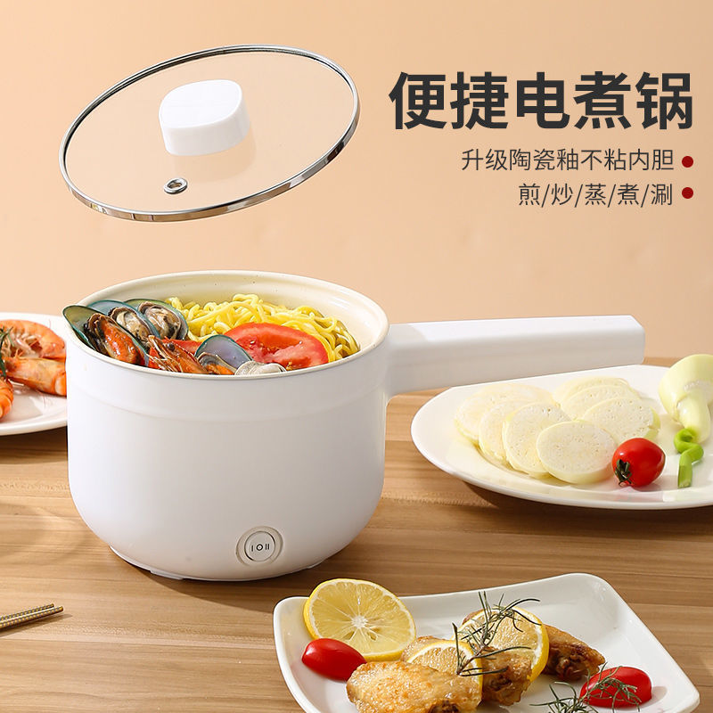 宿舍小电锅学生锅多功能家用电煮锅火锅电炒菜锅电饭锅锅迷你跨境