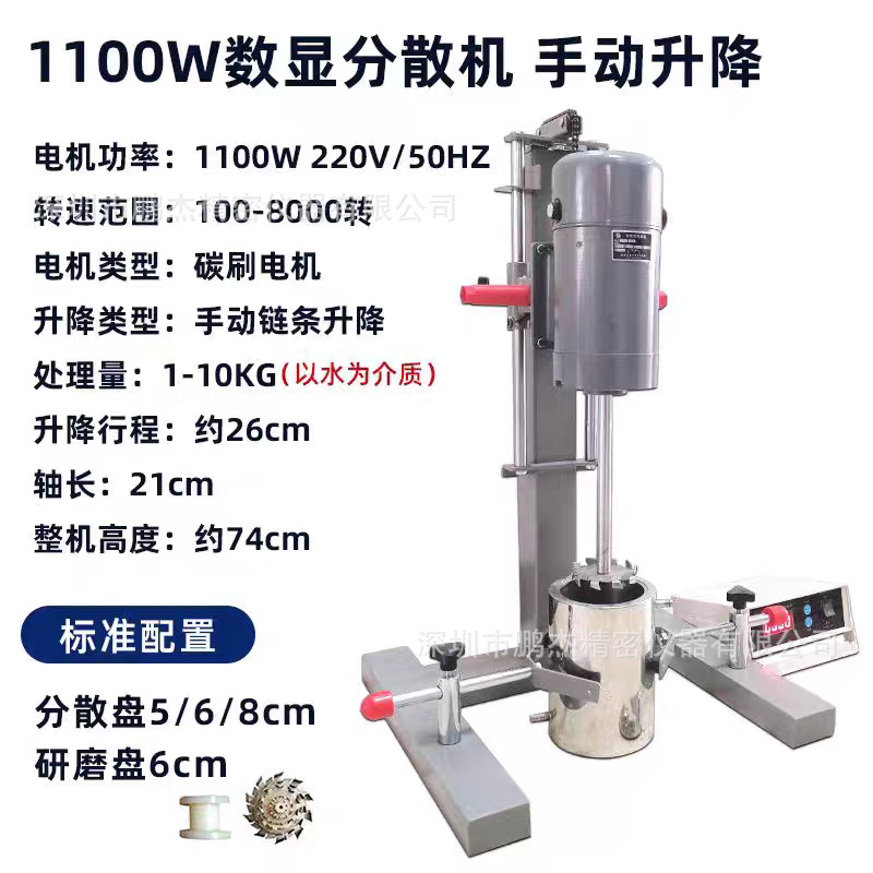 数显分散机-1100W