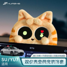 �m���su7/YU7�p�x���P���o����ͨë�q؈�䄓�₀����޹���o��