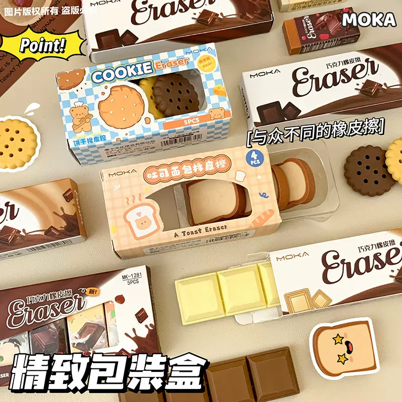 卡通零食橡皮小学生奖品仿真巧克力少屑高颜值创意可爱造型橡皮擦