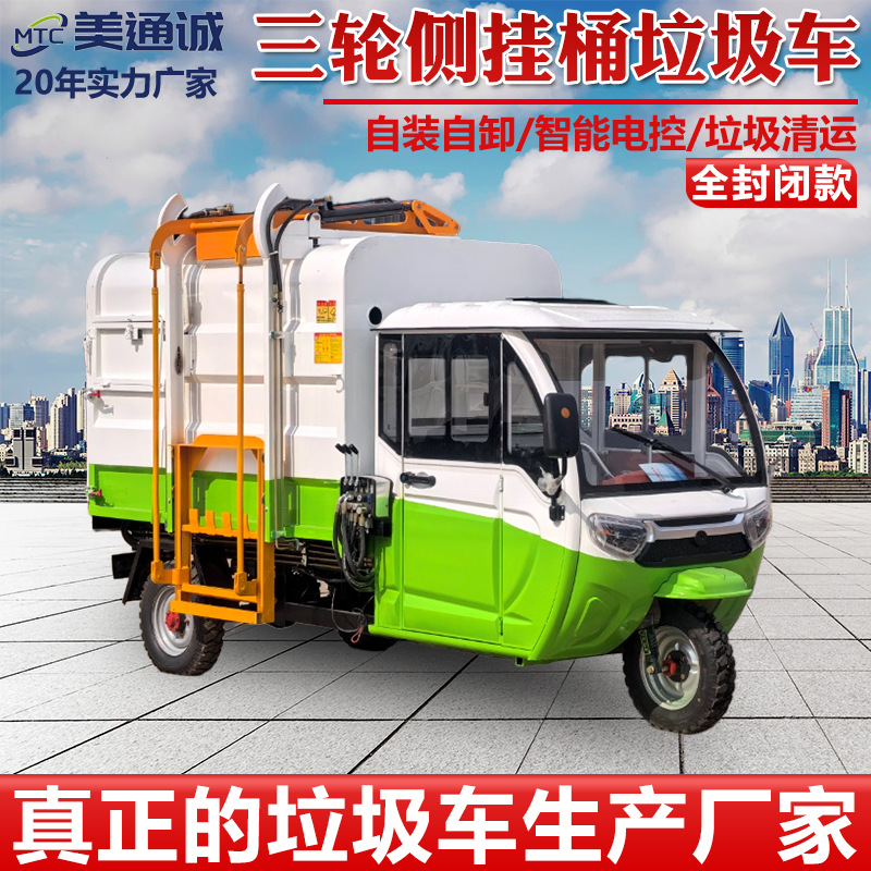 新能源液压自装自卸式垃圾车 工厂园区垃圾转运车 环卫专用垃圾车