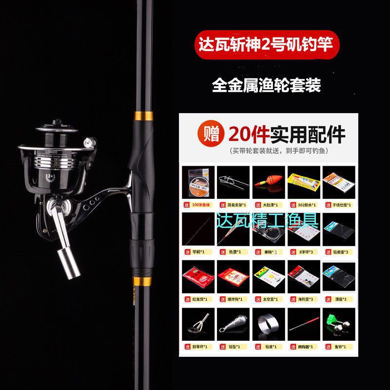 El dios de la guerra de la mano de dos propósitos de la varilla de arco de carbono ultra ligero y duro gran anillo conductor deslizante flotante de largo alcance conjunto de la varilla de arco de arco de arco de comercio exterior