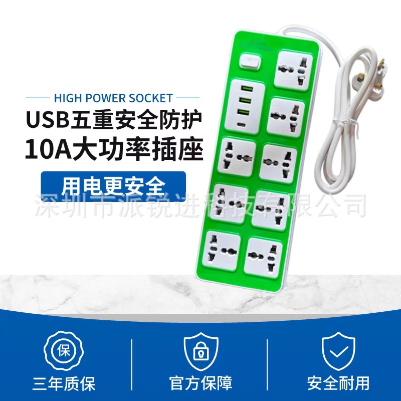 Panel de conexión estándar británico y americano 3m 5m Sudamérica comercio exterior multi-USB 230V Vietnam Tailandia suministro de enchufe estándar europeo