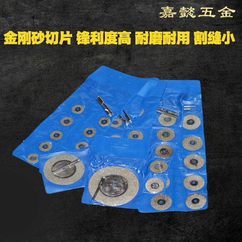 金刚砂切割片玉石小切片锯片美缝清缝迷你小型切片玉雕小锯片包邮