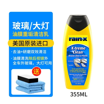 Rainx Oil Film Remover Glass agent - new-upgrade-dual-core-oil-removal-film-355ml1-free-sponge-towel