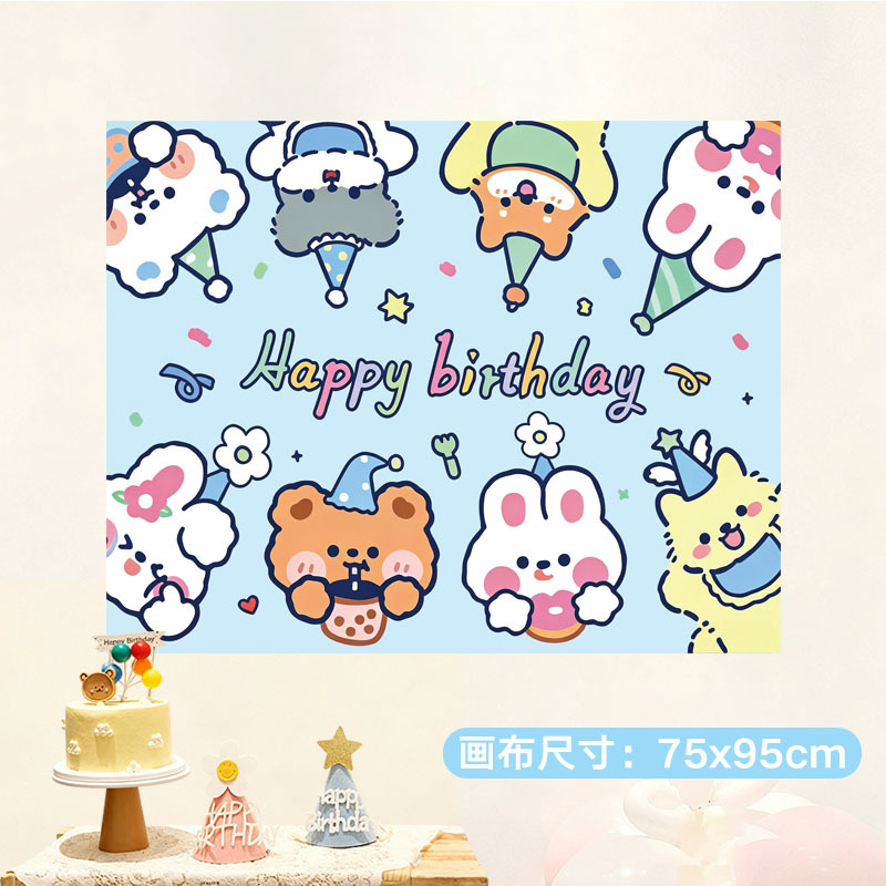 卡通生日QZHB024（送安装包）