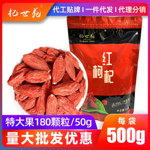 2025 wolfberry 500g bags with special grade 180 large-grain wolfberry