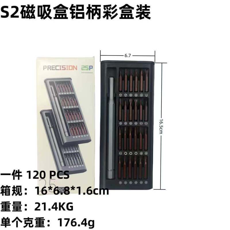 24合一精密磁性螺丝刀套装多功能螺丝批组套手机维修拆机工具盒装|undefined