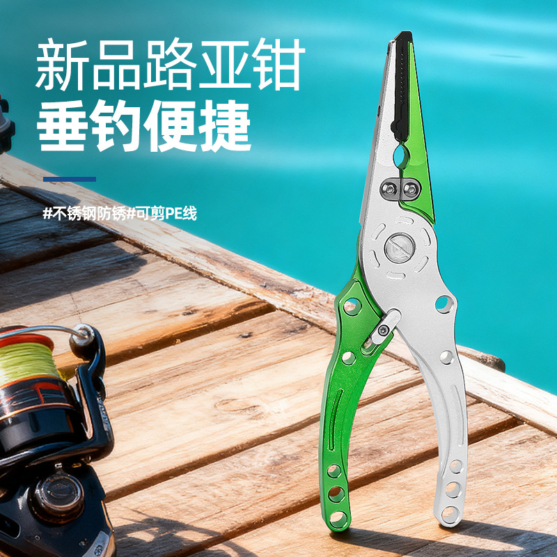 Spot Aluminum Alloy Lure Pliers Multi-Purpose Lightweight Fishing Pliers Fish Controller Line Cutting Open Ring Lead Fishing Gear Wholesale
