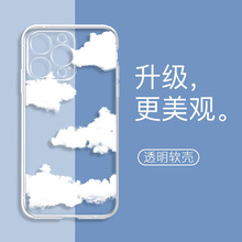 白色雲朵iPhone11pro手機殼蘋果7plus8簡約xsmax新款12mini保護套