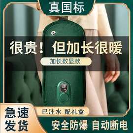 加长热水袋充电式电热宝防爆暖宝宝女生暖水袋敷肚子暖手宝冬季