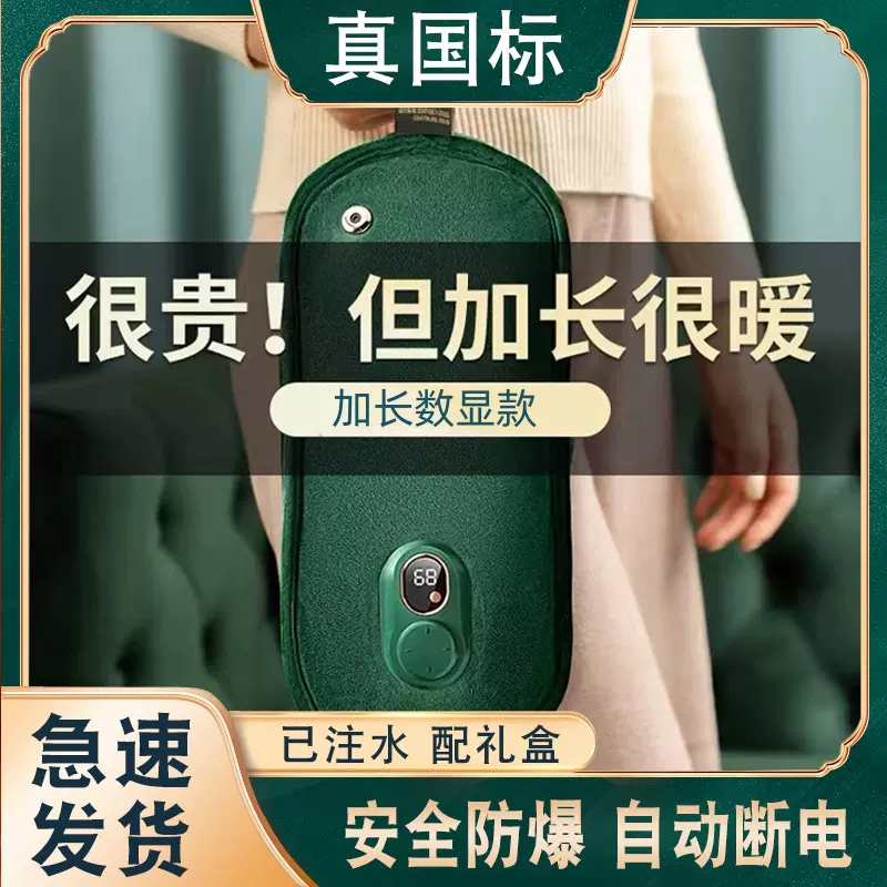 加长热水袋充电式电热宝防爆暖宝宝女生暖水袋敷肚子暖手宝冬季