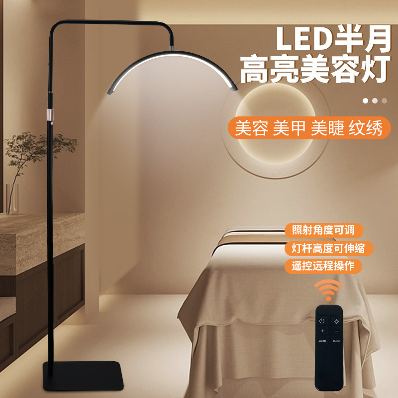Cross-Border 24inch Led Half-Moon Beauty Lamp Anti-Glare Beauty Tattoo Embroidery Nail Art Eyelash Lamp U-Shaped 24inch Half-Moon Floor Lamp