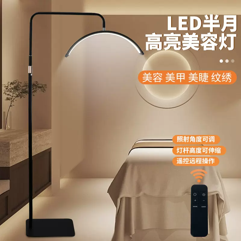 跨境24寸led半月美容灯防眩美容纹绣美甲美睫灯U型24寸半月落地灯