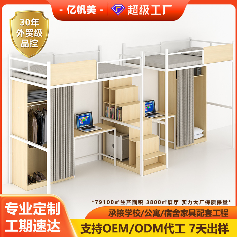 Integrated Bed and Table Combination Bed, Double Multi-Person Dormitory Combination Bed, Student School Dormitory Bed, Bunk Bed Apartment