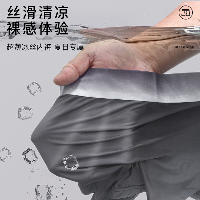Pantalones de hielo ultrafinas para hombres paclitaxel antibacteriano entrepierna gradiente cinturón de moda transpirable cómodas pantalones de ángulo plano