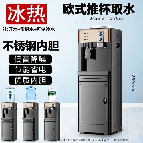 Home vertical water dispenser hot and cold water dispenser bottled water direct drinking machine office dormitory school hot water machine wholesale