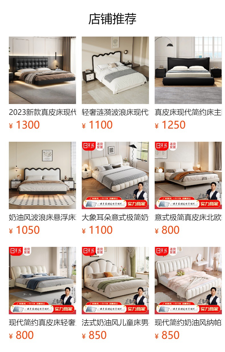 预览状态下无法点击,发布后,可点击跳转到对应的商品页面