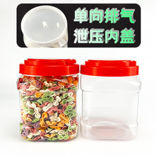 豆腐乳1kg包装瓶塑料瓶子商用大口带排气内盖密封罐食品级狗粮罐