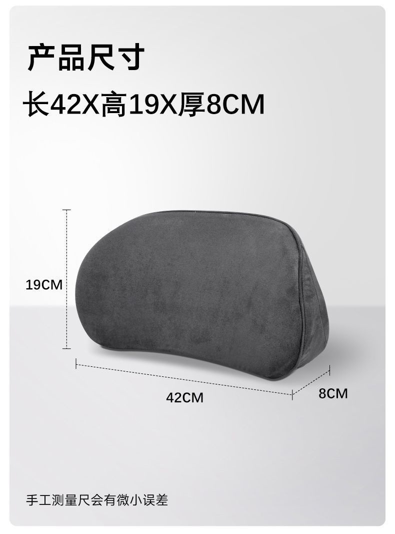 Car lumbar support cushion, car seat cushion, memory foam, suede leather, gap headrest, neck support, home office chair