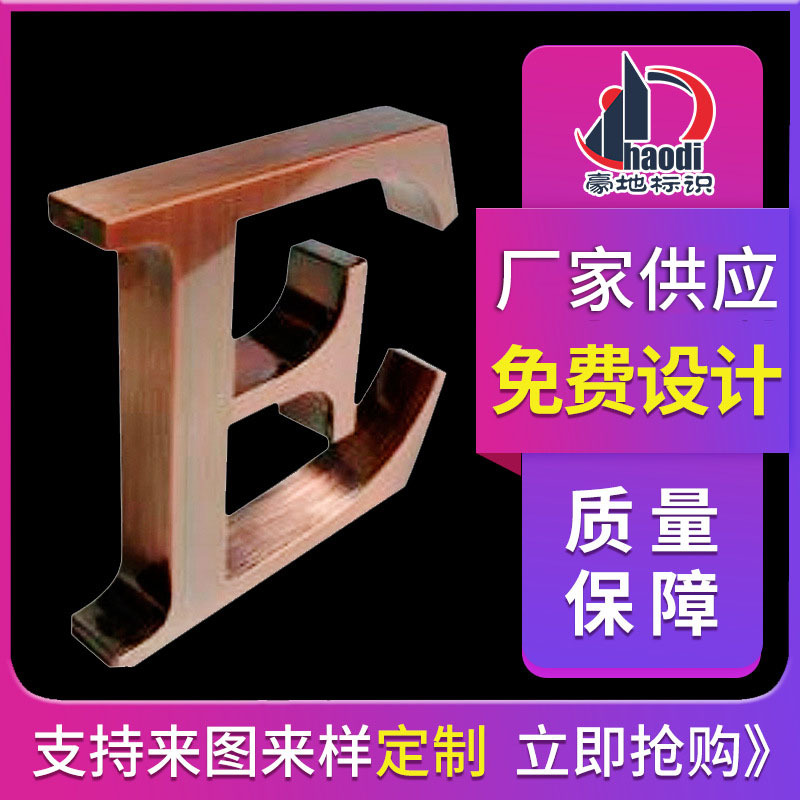 厂家专注生产定制仿古字 金属仿古字广告牌门店厂房公司名字