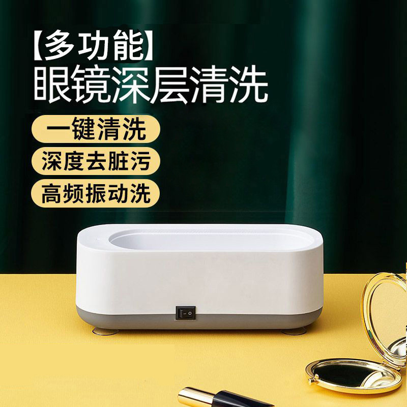 Small Household Purple Light Eye Glass Cleaner High Frequency Glass Cleaner Multi-functional Glass Cleaner Wholesale