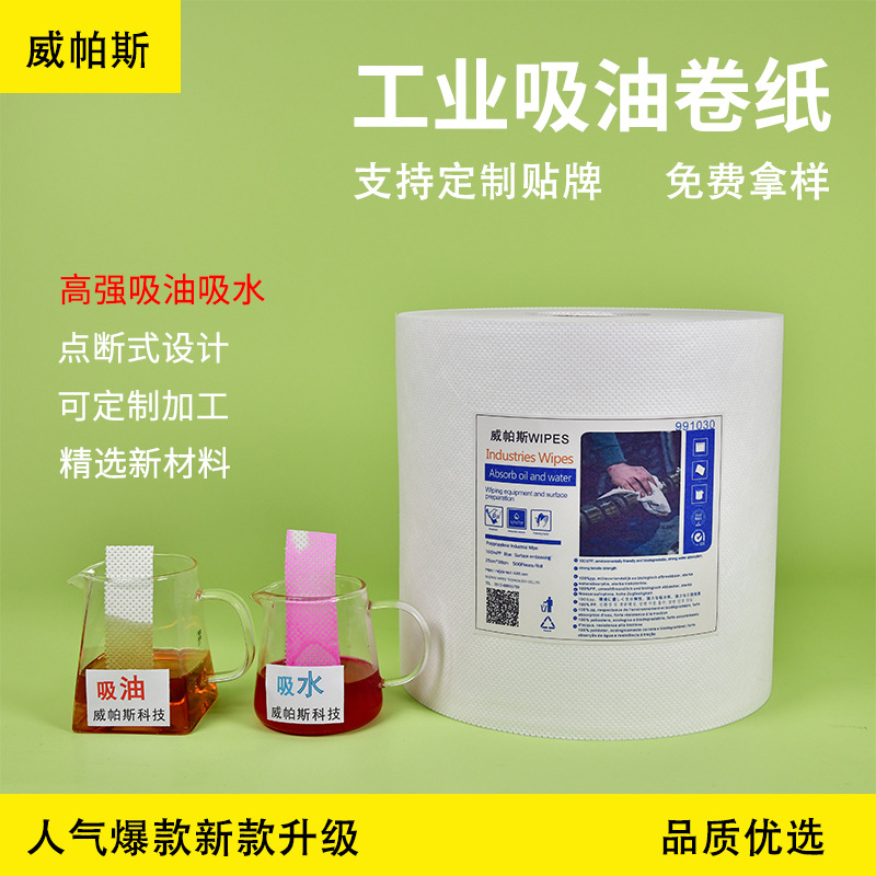 厂家多功能大卷工业无尘纸加厚吸水吸油纸白色方点除尘纸