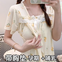 带胸垫月子服夏季薄款产后短袖孕妇睡衣夏装产妇喂奶哺乳衣黄色花