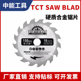 TCT�Ͻ� �A�Ƭ150mm����150*16�X�ֳ�ʽ�A�ľ���и��Ƭ