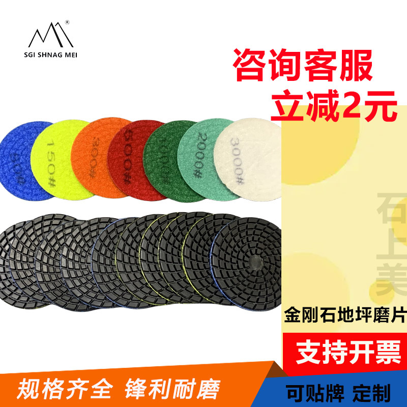 批发研磨机磨片地坪环氧模块金刚石刀头混凝土树脂磨头地坪处理