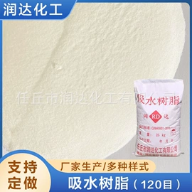 丙烯酸树脂;纤维素;植物胶