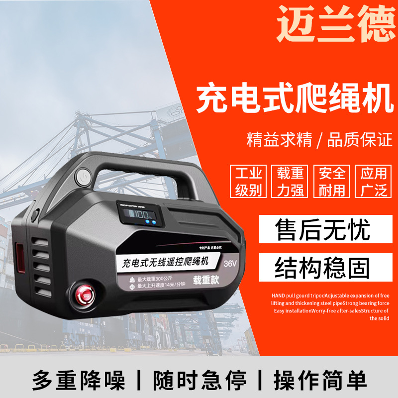 自动爬绳机空调外机吊运工具便携式电动爬绳机150KG200KG300KG