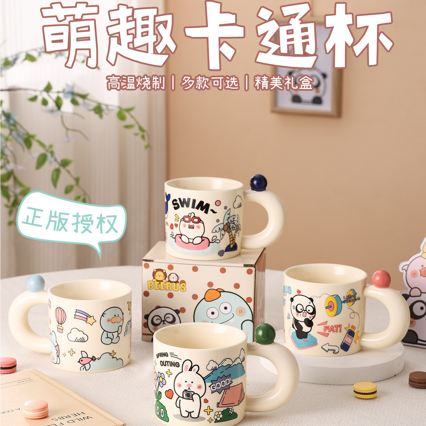 可爱卡通小熊动物系列陶瓷杯子家用创意马克杯咖啡杯伴手送礼水杯