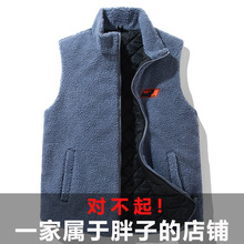 300斤大码羊羔绒马甲男休闲时尚加绒背心加肥加大棉马夹坎肩外穿