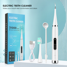 跨境5档电动洁牙器牙结石祛除器洗牙器成人款电动牙刷源头工厂