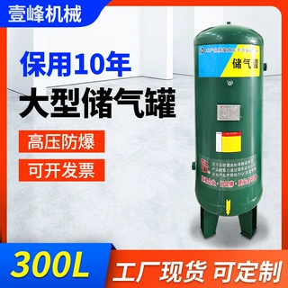 东莞大型立式储气罐 300L碳钢压力存气罐 自动化设备用储气罐厂家