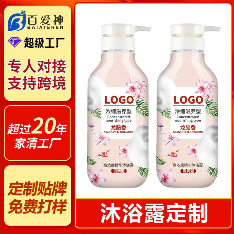 定制沐浴露滋润保湿男女清洁护肤沐浴乳温和留香玫瑰沐浴露贴牌